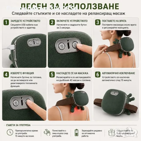 масажор за цяло тяло, снимка 3 - Масажори - 55824177