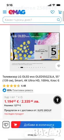 LG OLED evo 139cm/55’ G1 Gallery WebOS, снимка 7 - Телевизори - 56172536