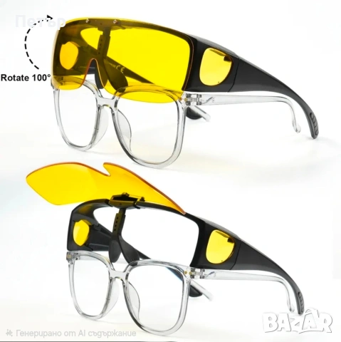 Очила за нощно шофиране(работни очила), снимка 2 - Слънчеви и диоптрични очила - 53933126