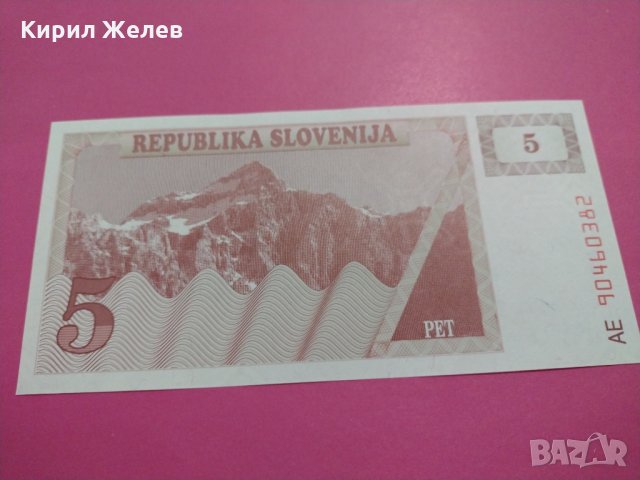 Банкнота Словения-16159, снимка 3 - Нумизматика и бонистика - 30492358