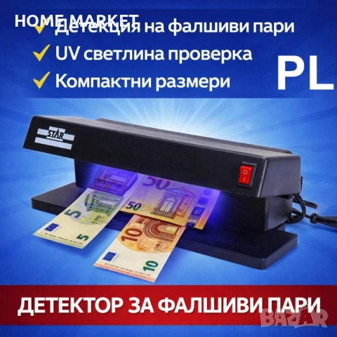 Професионален детектор UV за фалшиви валути Описание:  Detector TK-2028 е професионален и компактен , снимка 2 - Друга електроника - 53353758