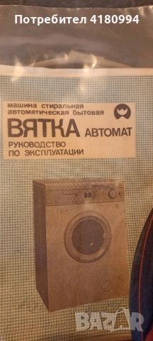 автоматична пералня , снимка 2 - Перални - 51612440