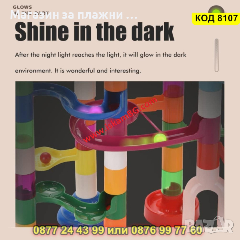 Детски конструктор писта за топчета - комплект 200 части - КОД 8107, снимка 6 - Коли, камиони, мотори, писти - 44656946