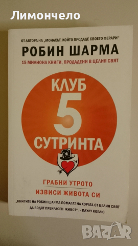 Много книги на разпродажба 5 € , снимка 16 - Художествена литература - 53893098