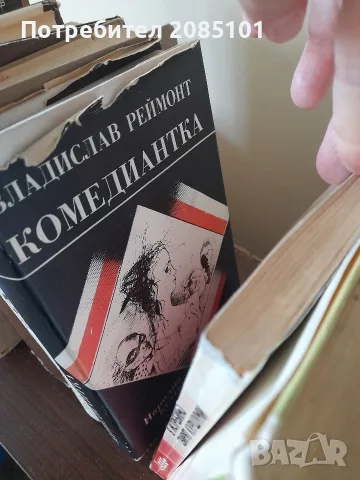 книги книги книги4, снимка 18 - Художествена литература - 56457060