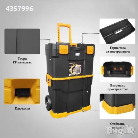  Куфар за инструменти Art Plast 6700R - двоен, снимка 5 - Аксесоари и консумативи - 49421848