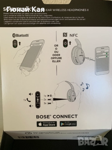 Слушалки Bose SoundLink Around-Ear Wireless II, черни, снимка 11 - Bluetooth слушалки - 51699387