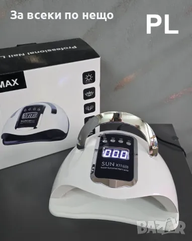 Професионална УВ ЛЕД 300 W SUN 11x max с 66 диода е най-мощната на пазара UV LED лампа, снимка 7 - Продукти за маникюр - 48914460