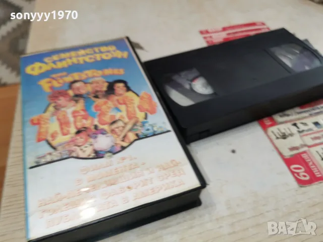 СЕМЕЙСТВО ФЛИНTСТОУН-VHS TAPE 0709260931L1, снимка 8 - Други жанрове - 55974388