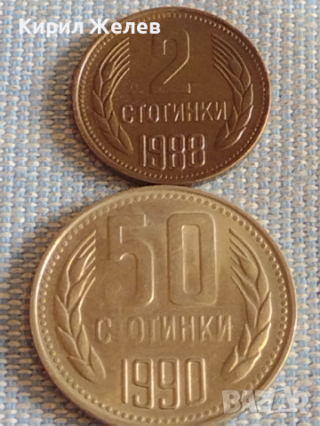 Лот монети 10 броя България от соца началото на демокрацията за КОЛЕКЦИЯ ДЕКОРАЦИЯ 30761, снимка 4 - Нумизматика и бонистика - 44595597