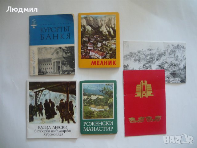 Стари диплянки с изгледи от България и Европа., снимка 5 - Други ценни предмети - 37416013