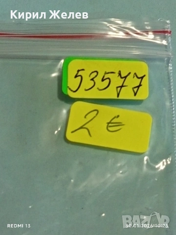 Лот 6 броя значки стари редки от соца за КОЛЕКЦИОНЕРИ 53577, снимка 9 - Колекции - 53279911