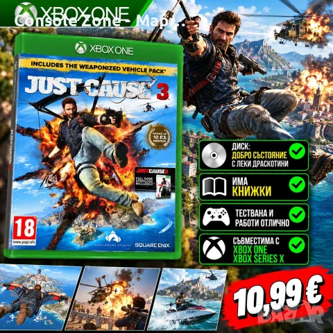 Just Cause 3 за Xbox One | Книжки | Тествана и работи отлично – 10,99 €