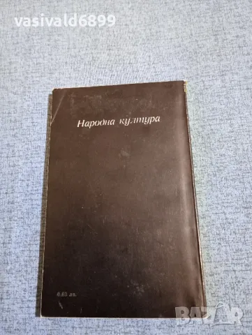 Сюзан Пру - Терасата на Бернардини , снимка 3 - Художествена литература - 47687125