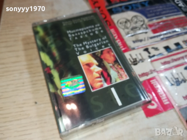 МИСТЕРИЯТА НА БГ ГЛАСОВЕ 0209252003, снимка 13 - Аудио касети - 51584008