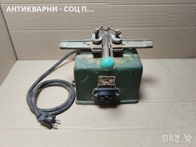 Стара Соц Българска Ел. Лентолепачка За Банцигови Ленти. / 1988 г. / 23 кг. / РАБОТЕЩА! НОМЕР 1902.