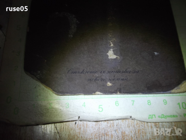 Снимка сватбена стара, снимка 5 - Колекции - 44623325