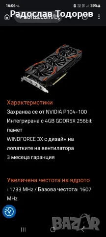 които не е на ясно да подмине обявата , снимка 6 - Други - 56337996
