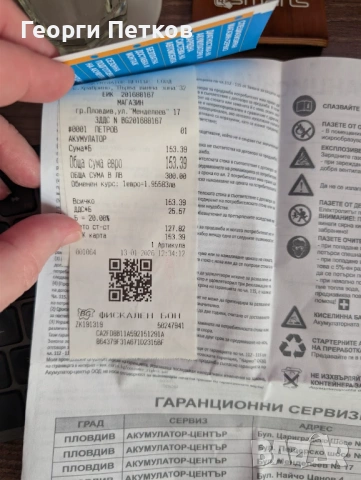 Нов акумулатор с гаранция - Alpine 100Ah JIS, 760А стартов ток, снимка 4 - Аксесоари и консумативи - 53213293