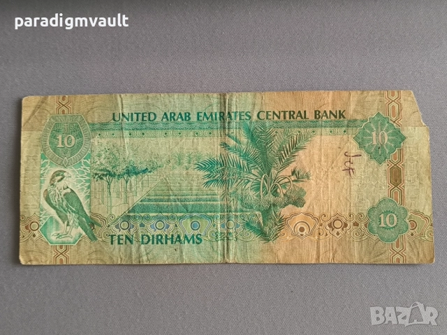 Банкнота - ОАЕ - 10 дирхама | 2001г., снимка 2 - Нумизматика и бонистика - 51711934