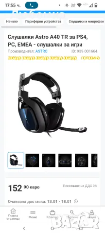 Слушалки Astro A40 TR за PS5 PS4, PC, EMEA - слушалки за игри

, снимка 2 - Слушалки и портативни колонки - 50057582
