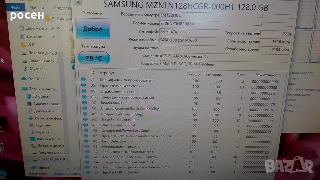 SSD Samsung PM871 128GB M.2 SATA 2280, снимка 10 - Твърди дискове - 54164612