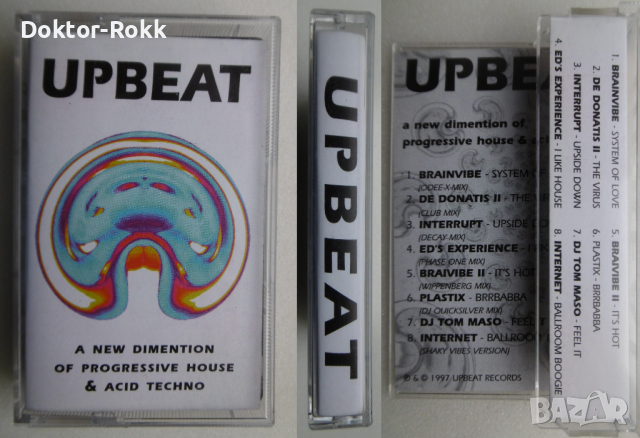 Компилации - денс и електроника на аудио касети.