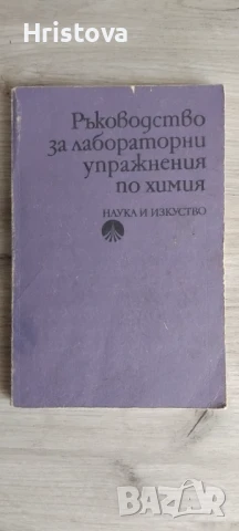 Техническа литература, снимка 3 - Специализирана литература - 50841313