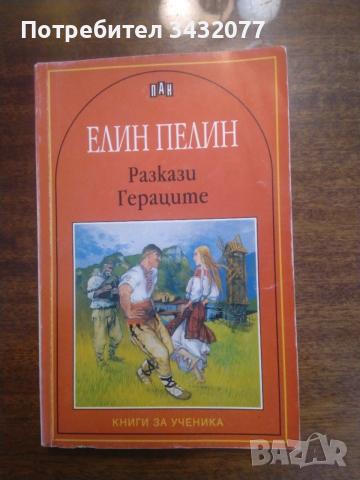Лот книги, снимка 3 - Други - 52674215