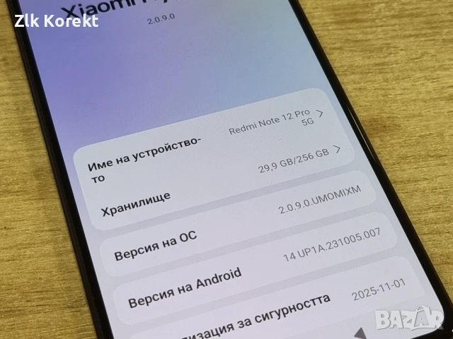 Xiaomi Redmi Note 12 Pro 5G, снимка 8 - Xiaomi - 54193671