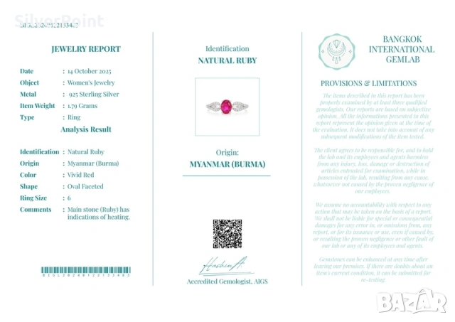 Сребърен пръстен с Рубин VIVID RED и сертификат , снимка 5 - Пръстени - 54233661