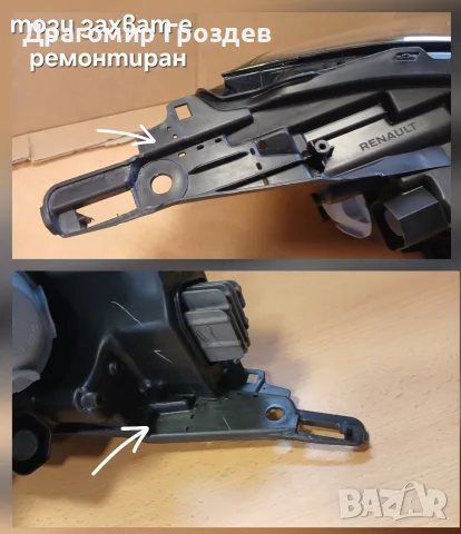 Оригинален, оборудван ляв фар за Renault Kangoo, Express / Рено Канго, Експрес (след 2021г.), снимка 14 - Части - 46431603