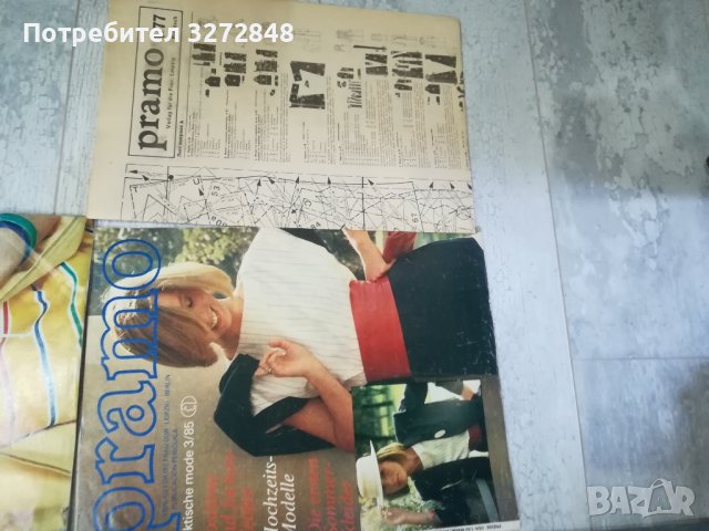 Модно списание PRAMO, снимка 6 - Антикварни и старинни предмети - 42253872