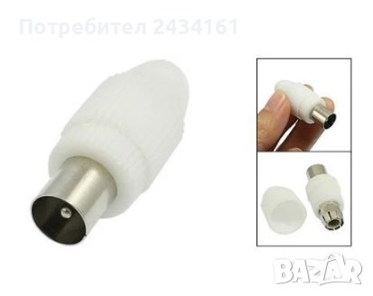 Телевизионни букси и конектори, снимка 10 - Части и Платки - 36338675