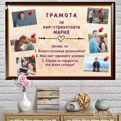 Послание в рамка + ПОДАРЪК 6бр. пинчета. Грамота/Подарък за МАМА 8МИ МАРТ, снимка 2 - Картини - 29647737