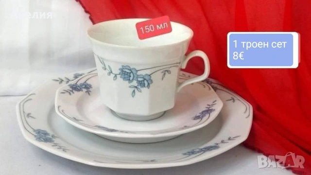 Winterling Bavaria нежност