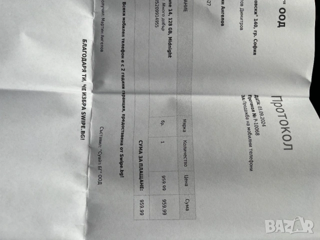 IPhone 14 128 GB в Гаранция до 03.09.26г, снимка 9 - Apple iPhone - 54082782