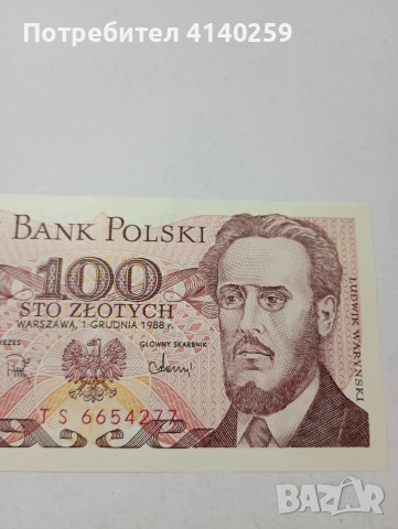 ПОЛША БАНКНОТА 100 ЗЛОТИ 1988 Г , снимка 2 - Нумизматика и бонистика - 52961836