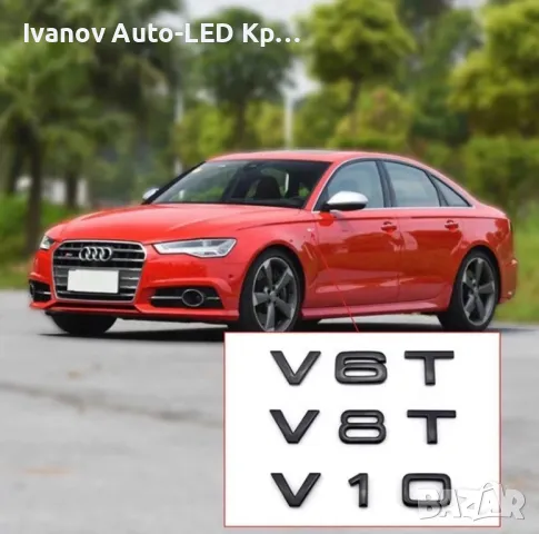 Стикер V6T;V8T;V10;W12, снимка 3 - Аксесоари и консумативи - 44910066