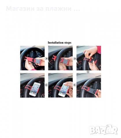 СТОЙКА ЗА ТЕЛЕФОН ЗА ВОЛАН - код 1347, снимка 8 - Аксесоари и консумативи - 34287461