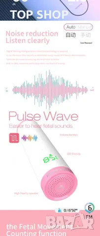 Уред за бебешки сърдечен ритъм bluеtooth Фетален доплер, снимка 10 - Бебефони - 48804891