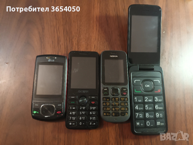 Работещи телефони  договаряне