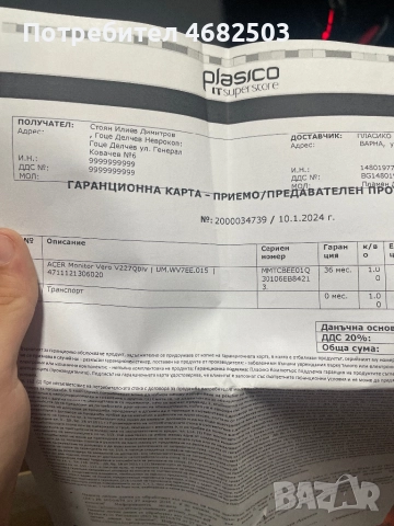 Монитор acer 75hz, снимка 3 - Монитори - 52822683