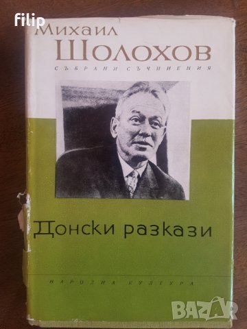 Продавам стари книги , снимка 17 - Други - 29471118