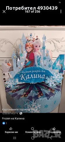 изработка на картонени торти 