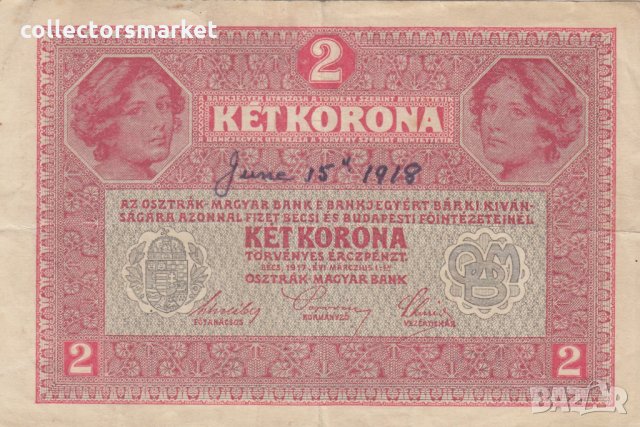 2 крони 1917, Австро-Унгария, снимка 2 - Нумизматика и бонистика - 35441299