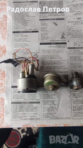 Уред за налягане на маслото лада/жигули, снимка 5 - Аксесоари и консумативи - 40474022