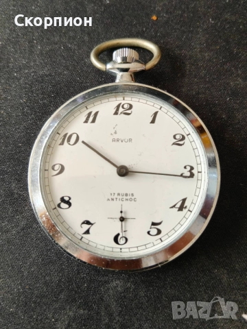 Швейцарски джобен часовник - ARVOR - ANTICHOC 17 рубина - ПРОМОЦИЯ, снимка 9 - Джобни - 49965233
