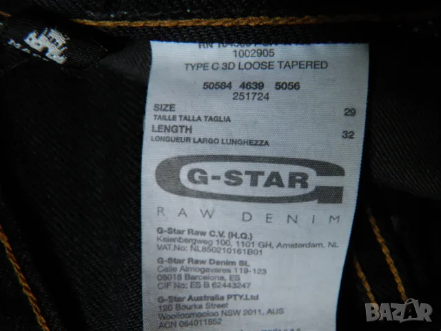 G-star Type C 3d Loose Tapered оригинални мъжки дънки W29/L32, снимка 12 - Дънки - 56188648
