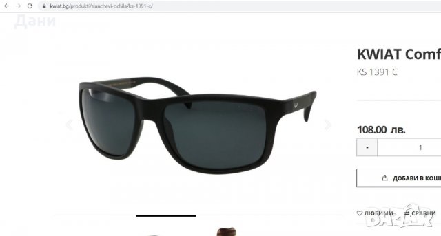 Мъжки слънчеви очила KWIAT Comfort KS 1391 C, снимка 14 - Слънчеви и диоптрични очила - 31853825